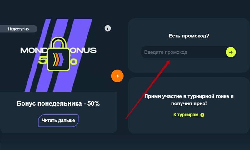 Купоны в онлайн казино
